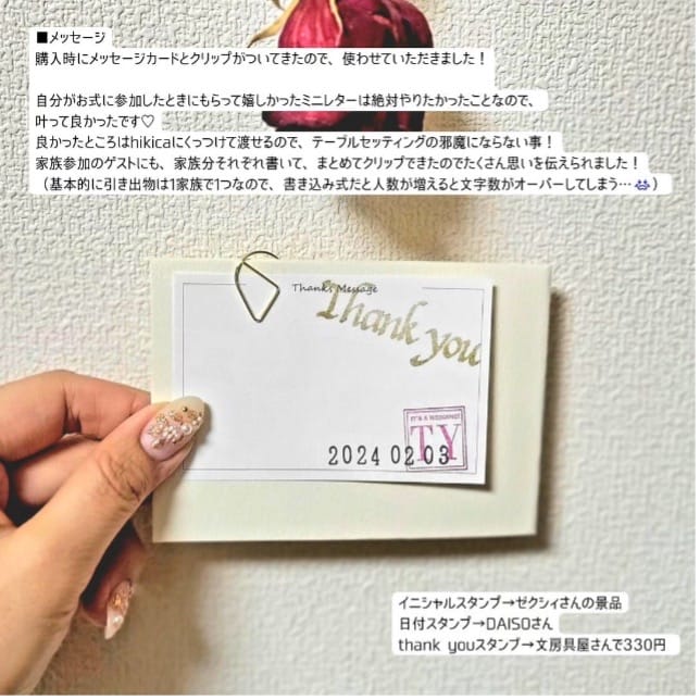 引き出物カードを席札にしてみた