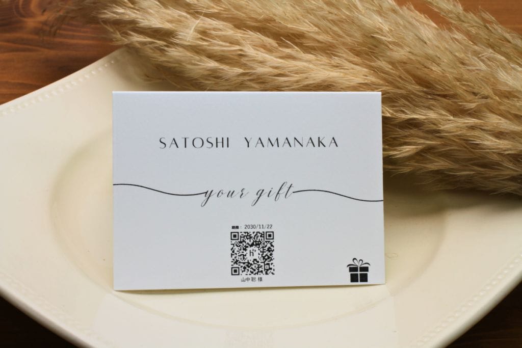 引き出物のQRを印字した席札