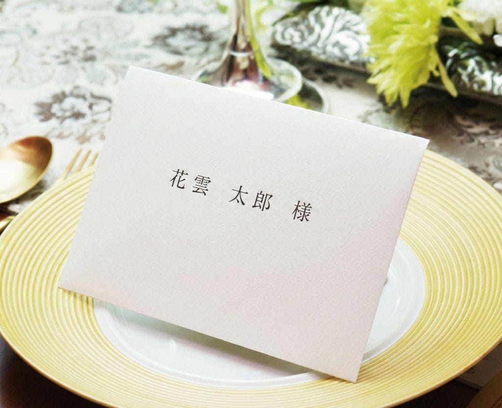 引き出物カードを封筒に入れて席札になる
