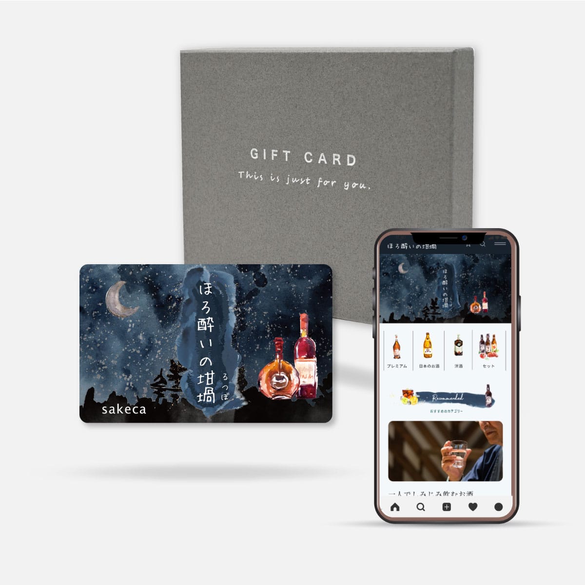 お酒専門カタログギフト