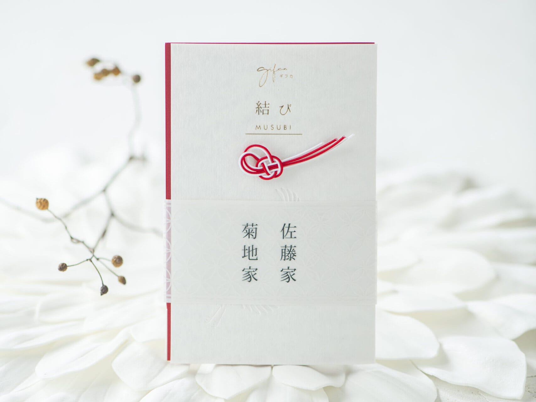 引き出物カードgifca結び